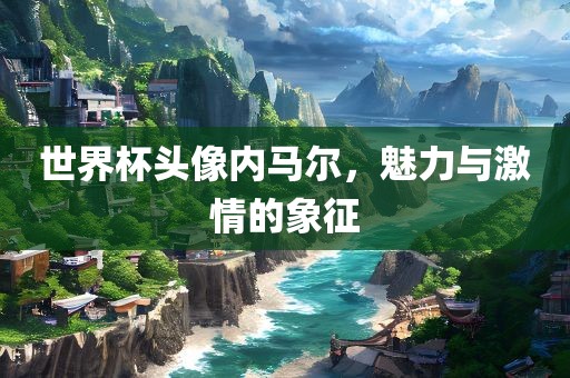 laiguigang 第3页