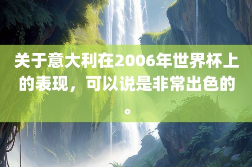 意大利足球队