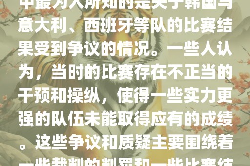 关于2002年世界杯的黑哨事件，主要是指在那一年的世界杯足球赛中的一些争议和丑闻。其中最为人所知的是关于韩国与意大利、西班牙等队的比赛结果受到争议的情况。一些人认为，当时的比赛存在不正当的干预和操纵，使得一些实力更强的队伍未能取得应有的成绩。这些争议和质疑主要围绕着一些裁判的判罚和一些比赛结果展开。然而，这些只是传闻和未经证实的猜测，并没有确凿的证据证明存在黑哨事件。