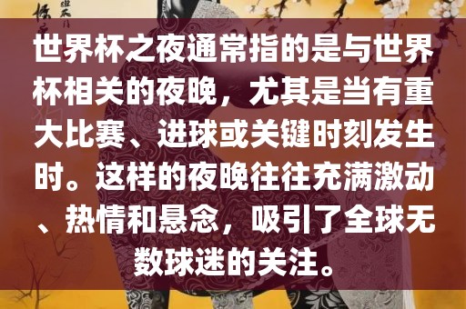 球迷关注