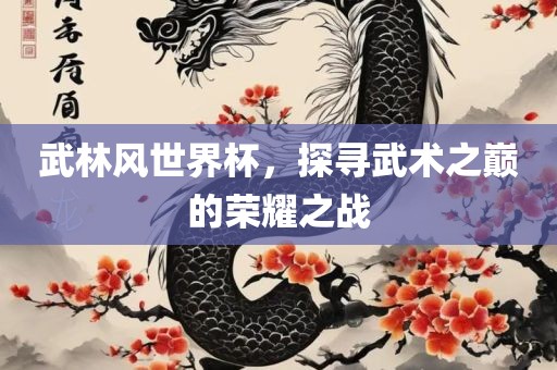 wushuxia 第4页